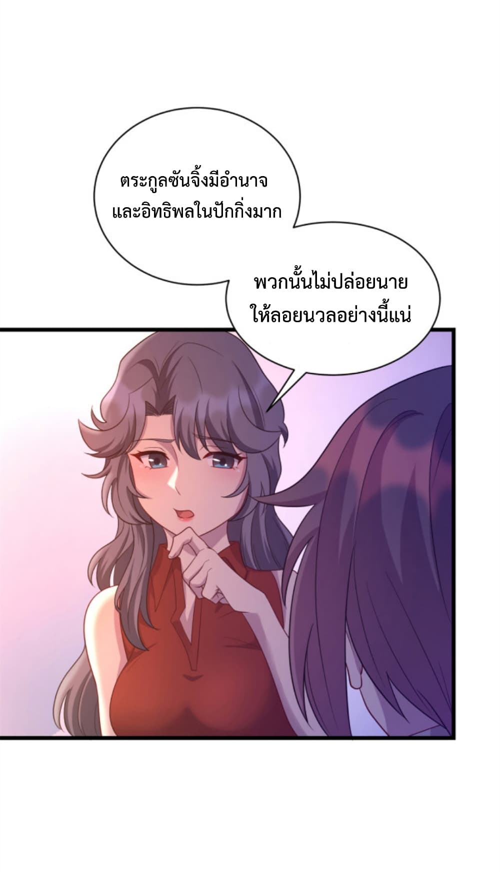 Dragon Emperor Martial God page 30