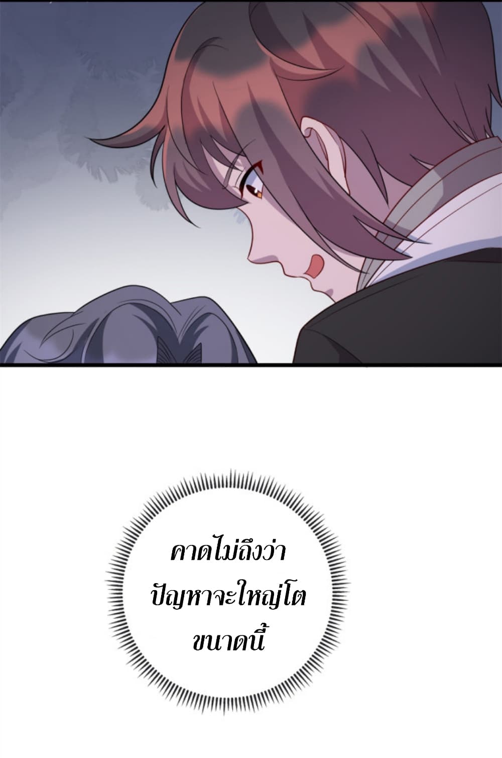 Dragon Emperor Martial God page 34