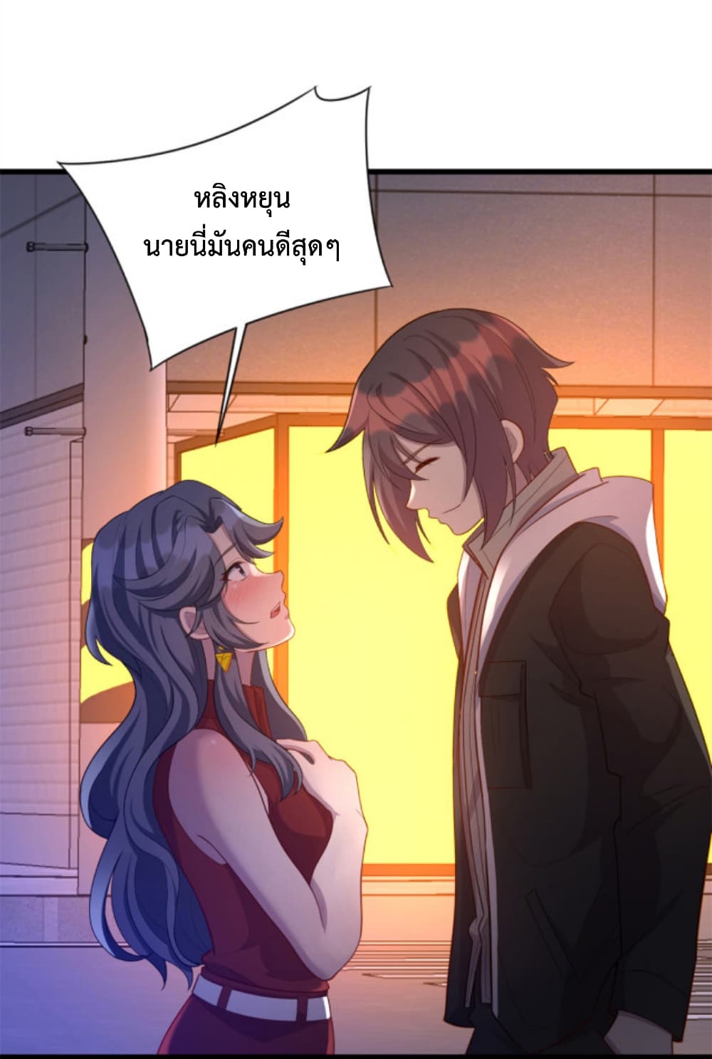 Dragon Emperor Martial God page 37