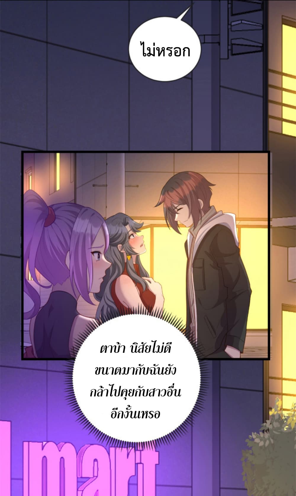 Dragon Emperor Martial God page 38