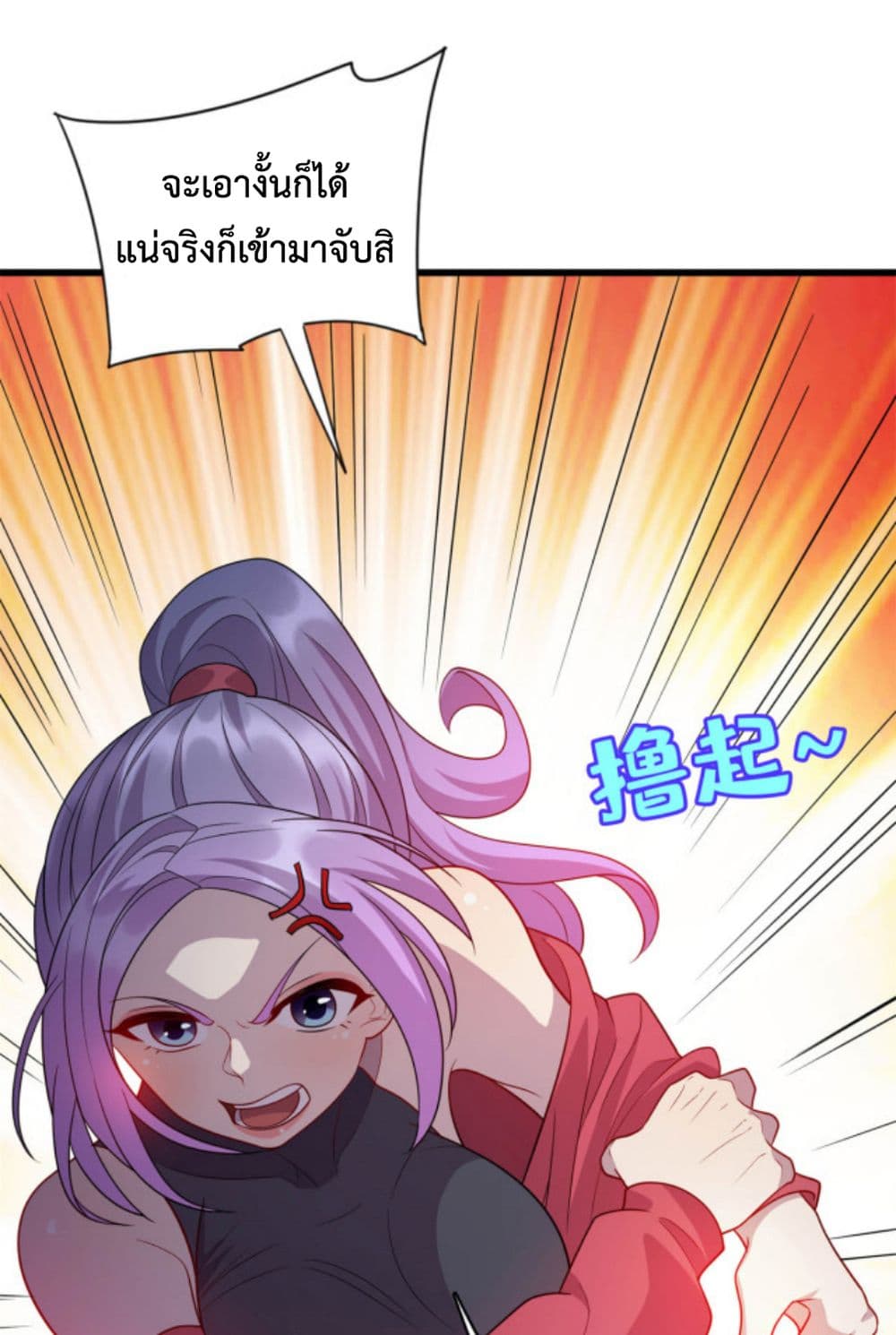 Dragon Emperor Martial God page 11