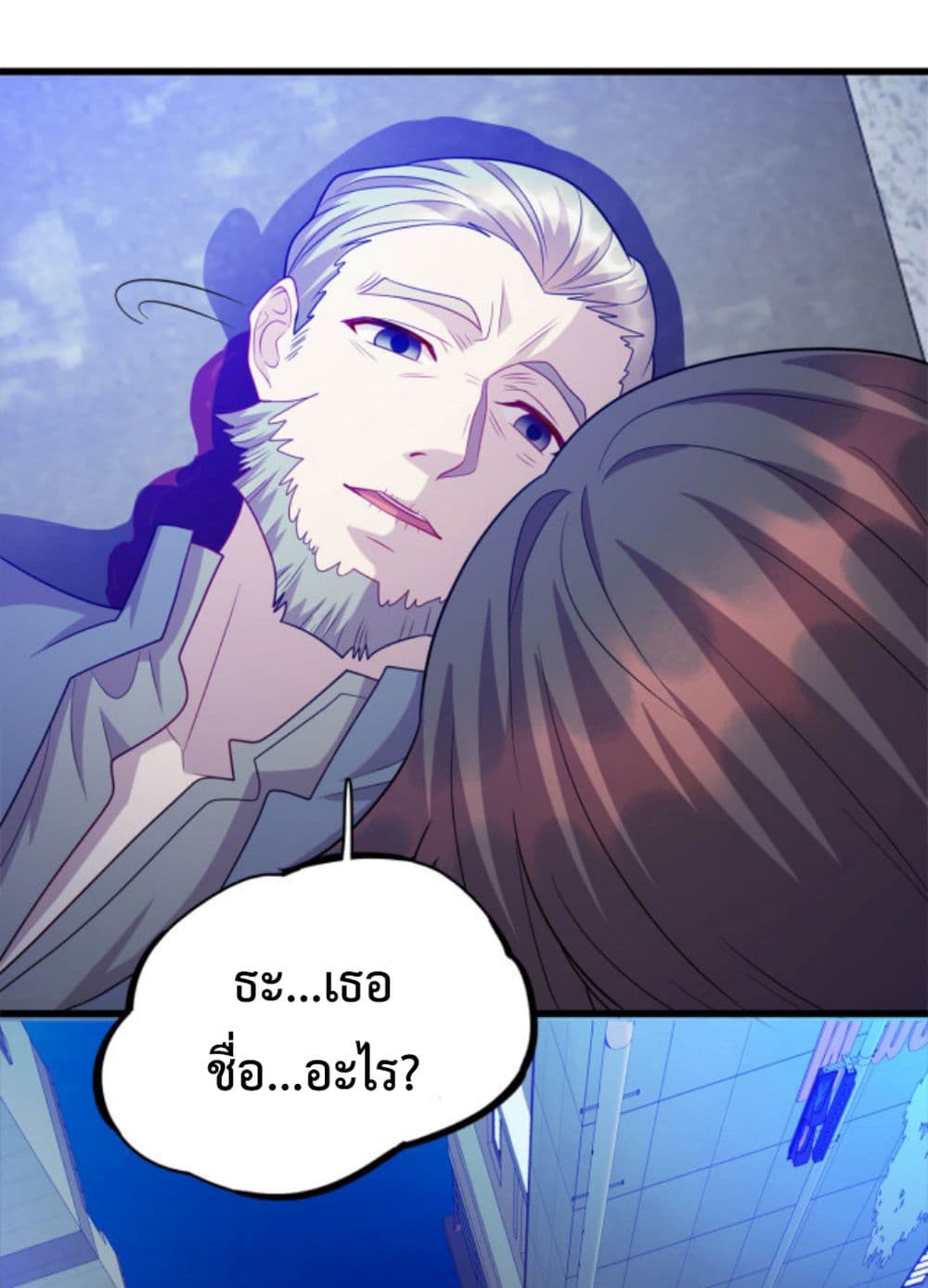 Dragon Emperor Martial God page 16