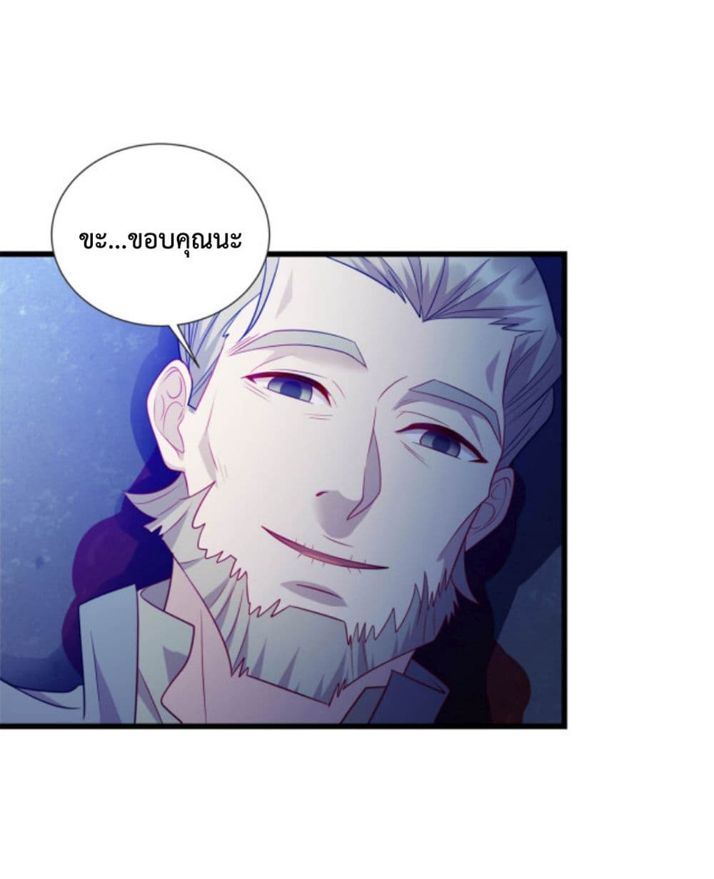 Dragon Emperor Martial God page 18
