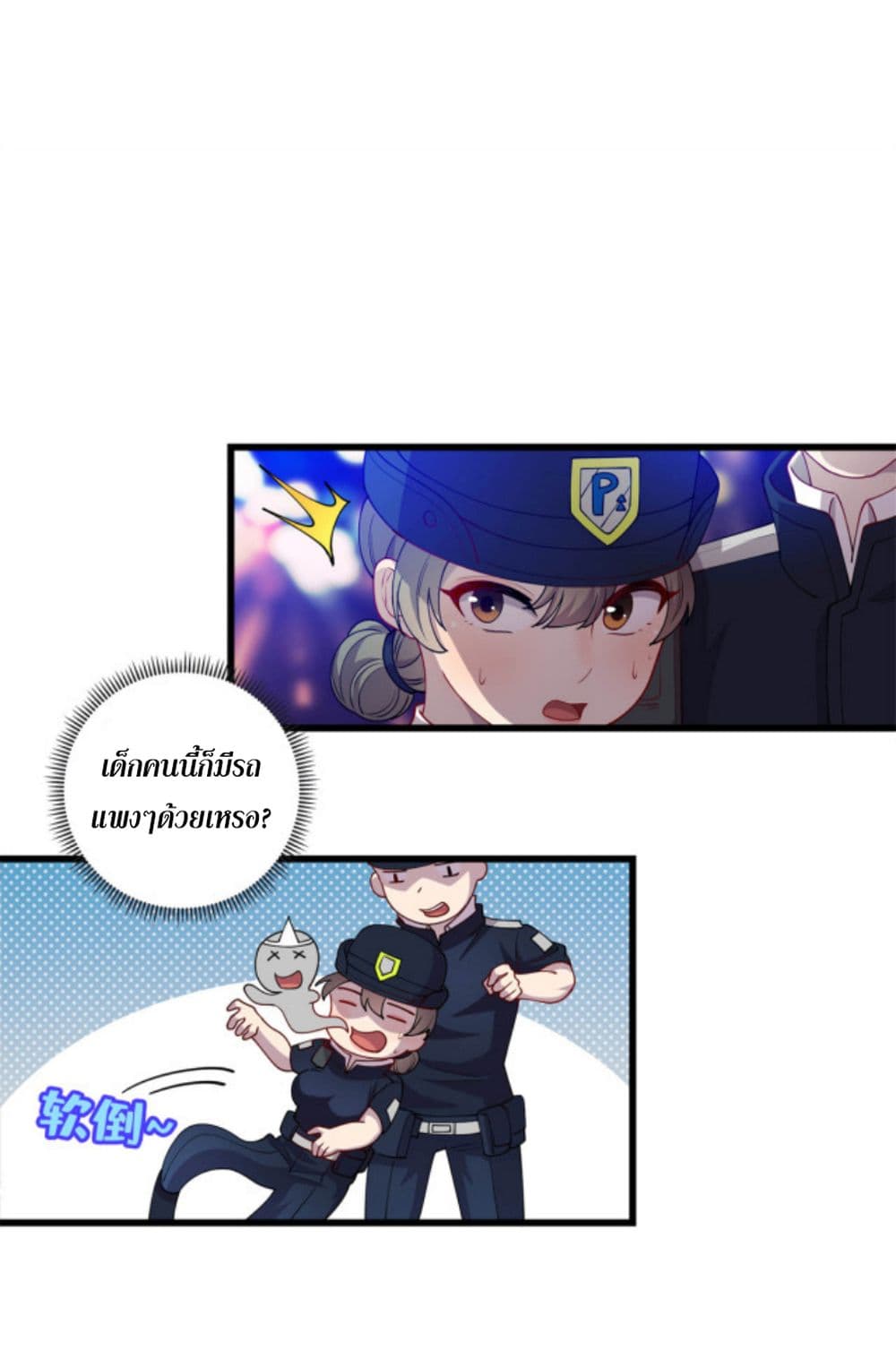 Dragon Emperor Martial God page 32