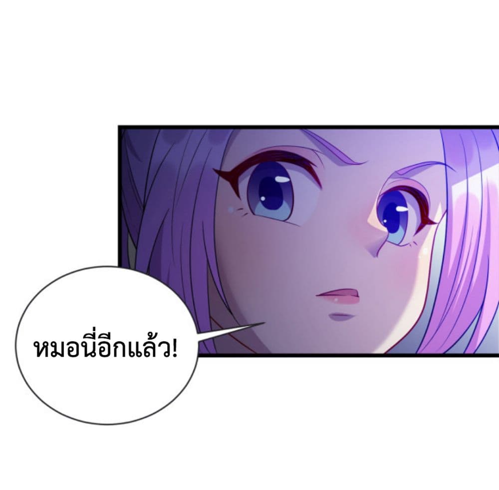 Dragon Emperor Martial God page 13