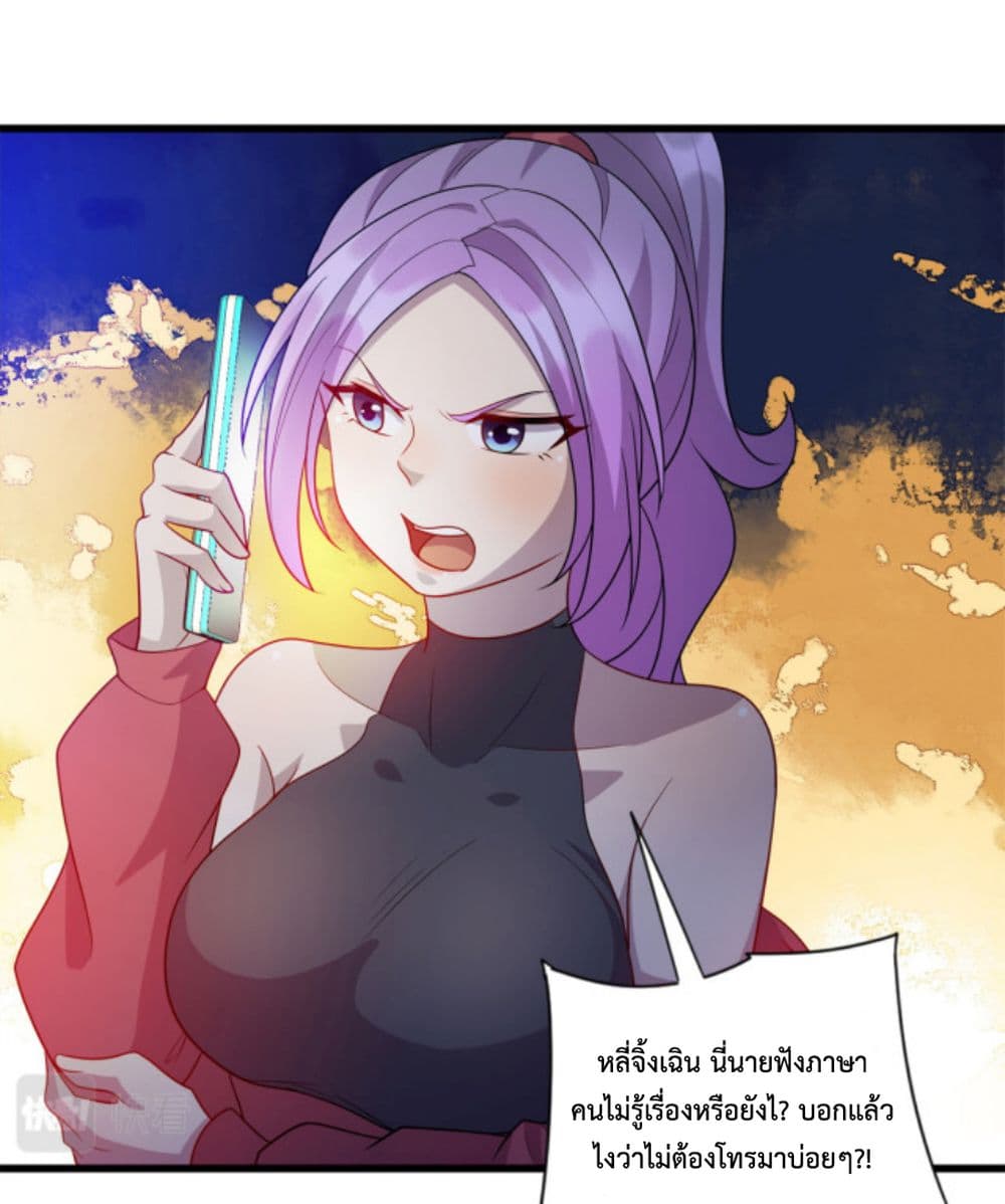 Dragon Emperor Martial God page 14
