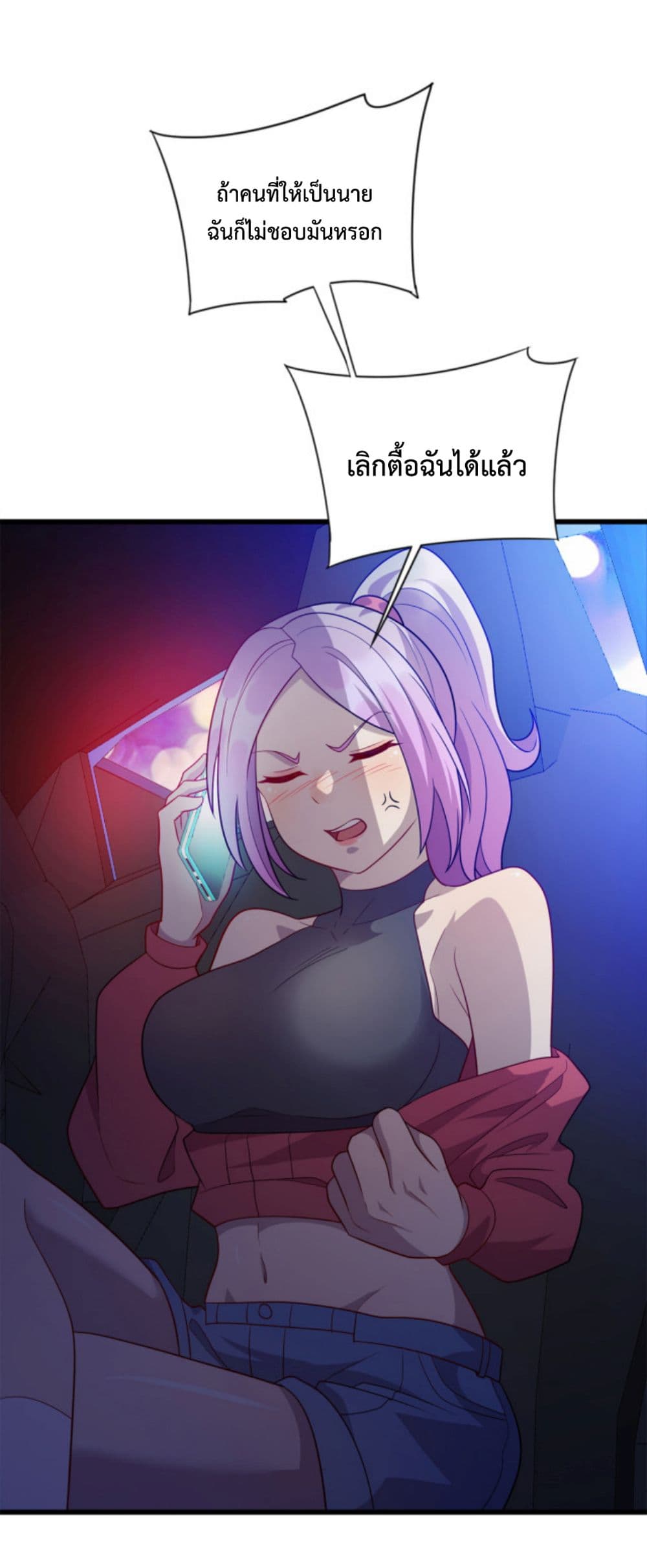 Dragon Emperor Martial God page 17