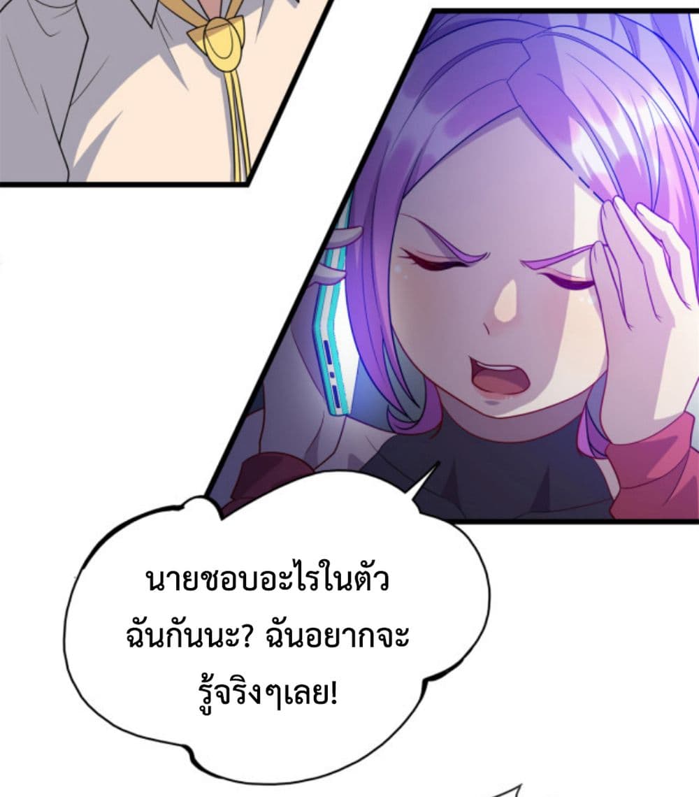 Dragon Emperor Martial God page 19