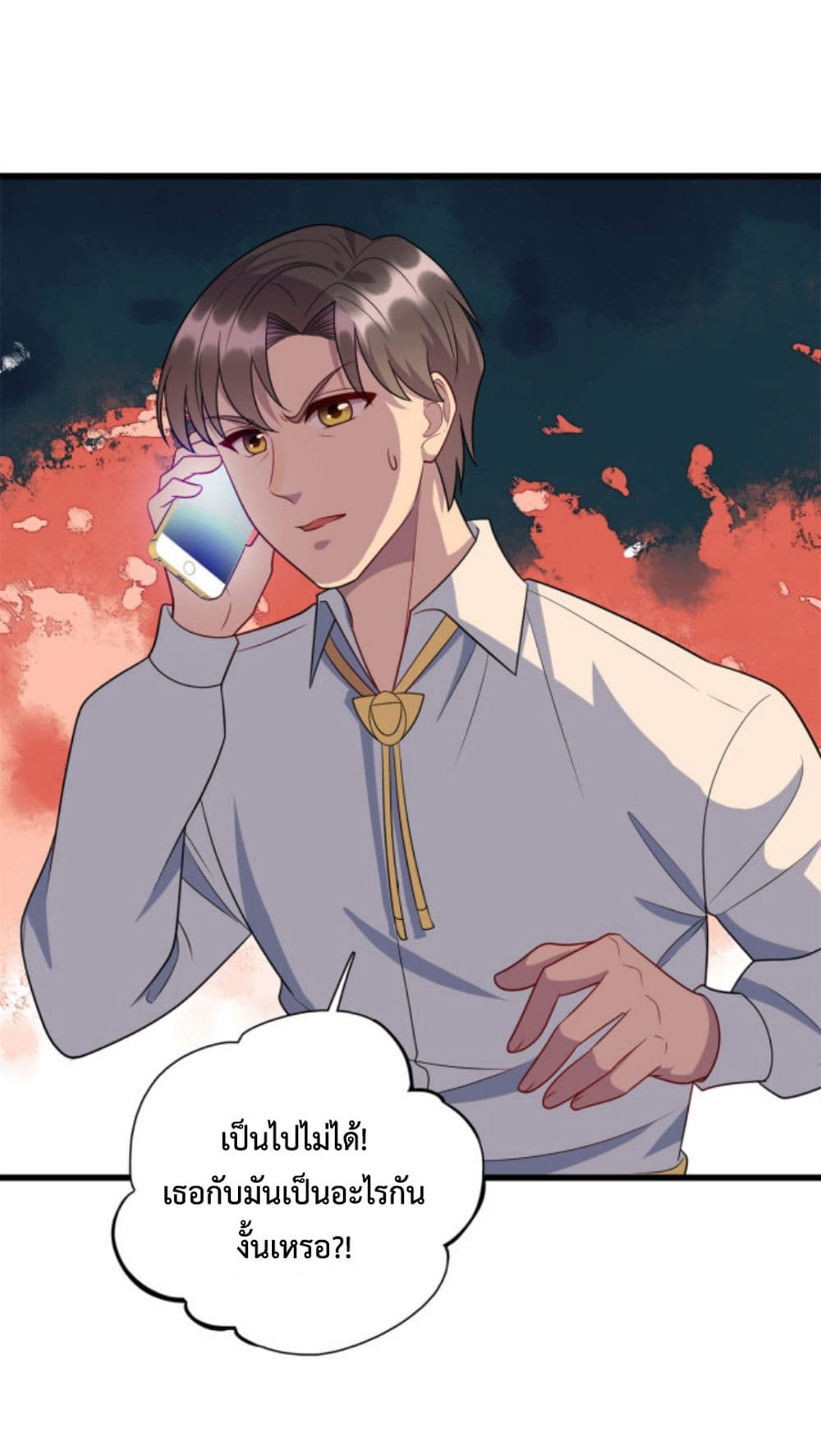 Dragon Emperor Martial God page 23