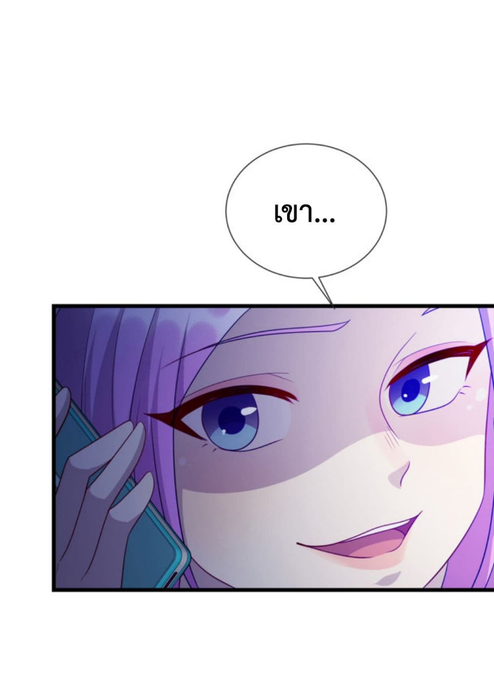 Dragon Emperor Martial God page 24