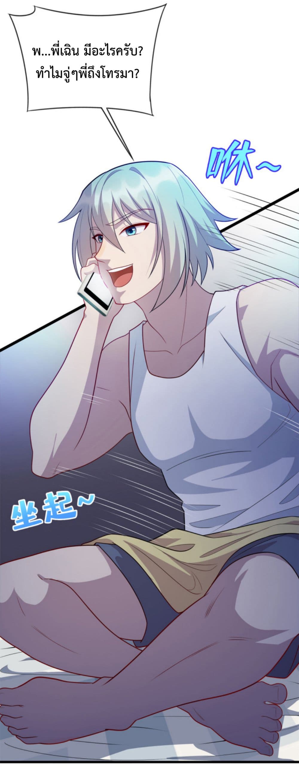 Dragon Emperor Martial God page 31