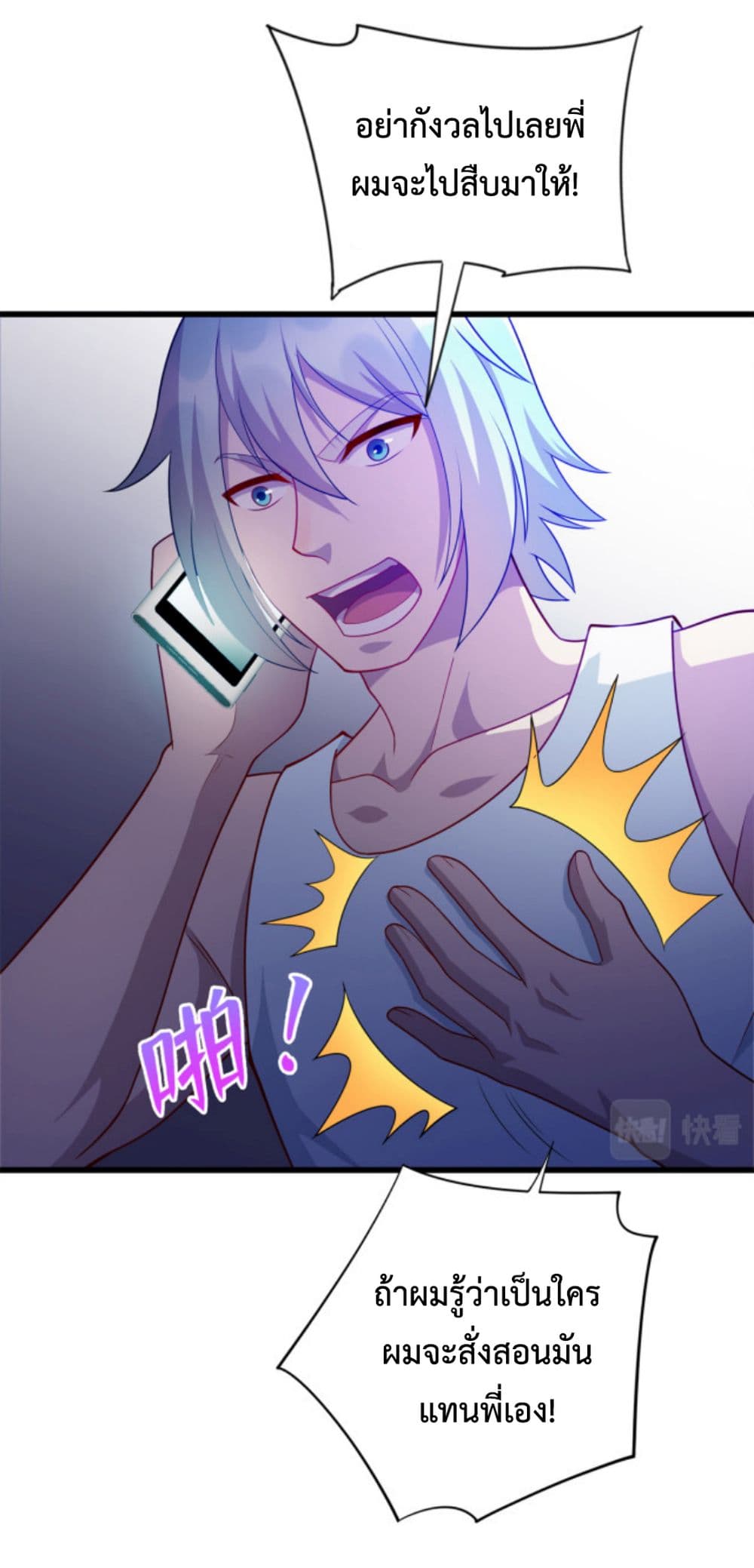 Dragon Emperor Martial God page 32