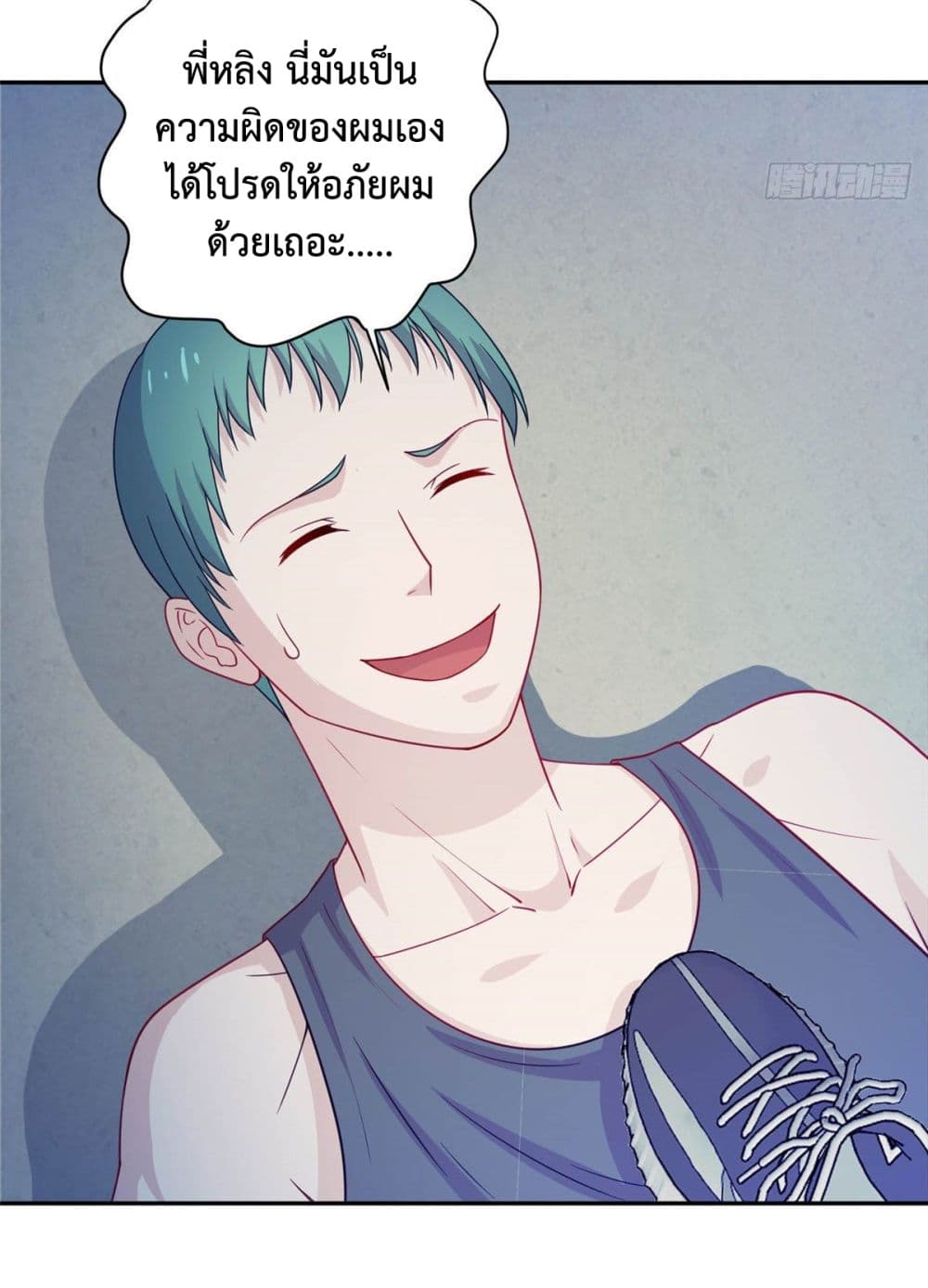 Dragon Emperor Martial God page 12