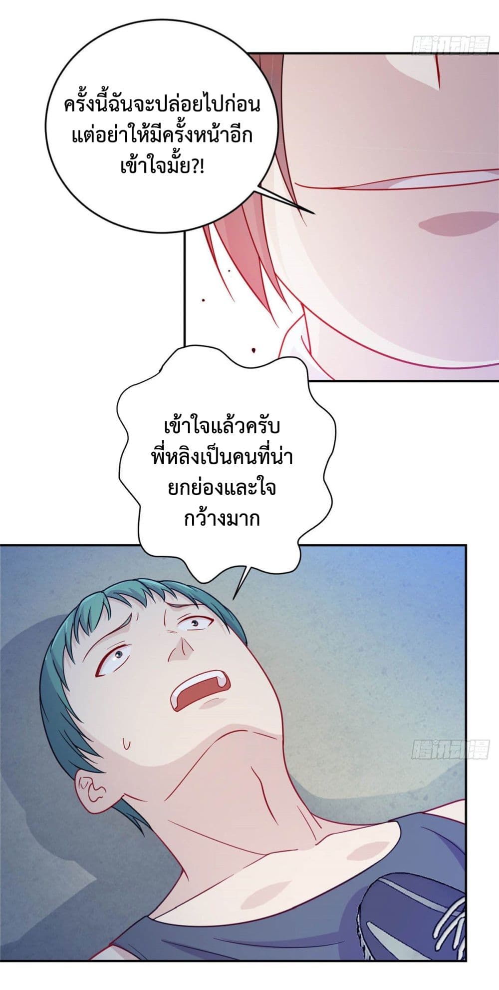 Dragon Emperor Martial God page 13