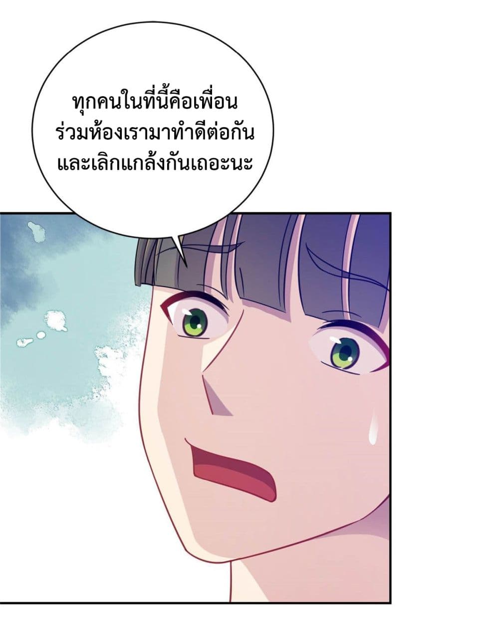Dragon Emperor Martial God page 30
