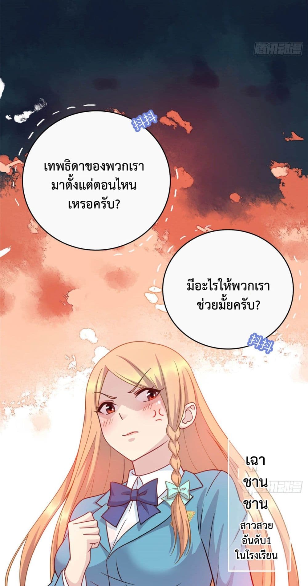 Dragon Emperor Martial God page 39