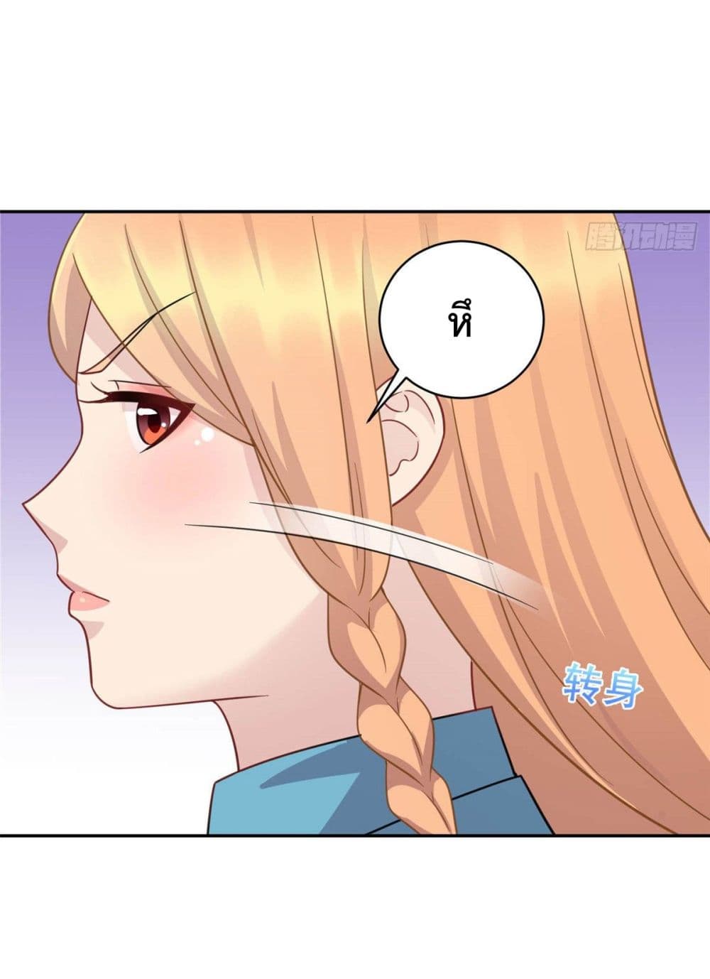 Dragon Emperor Martial God page 41