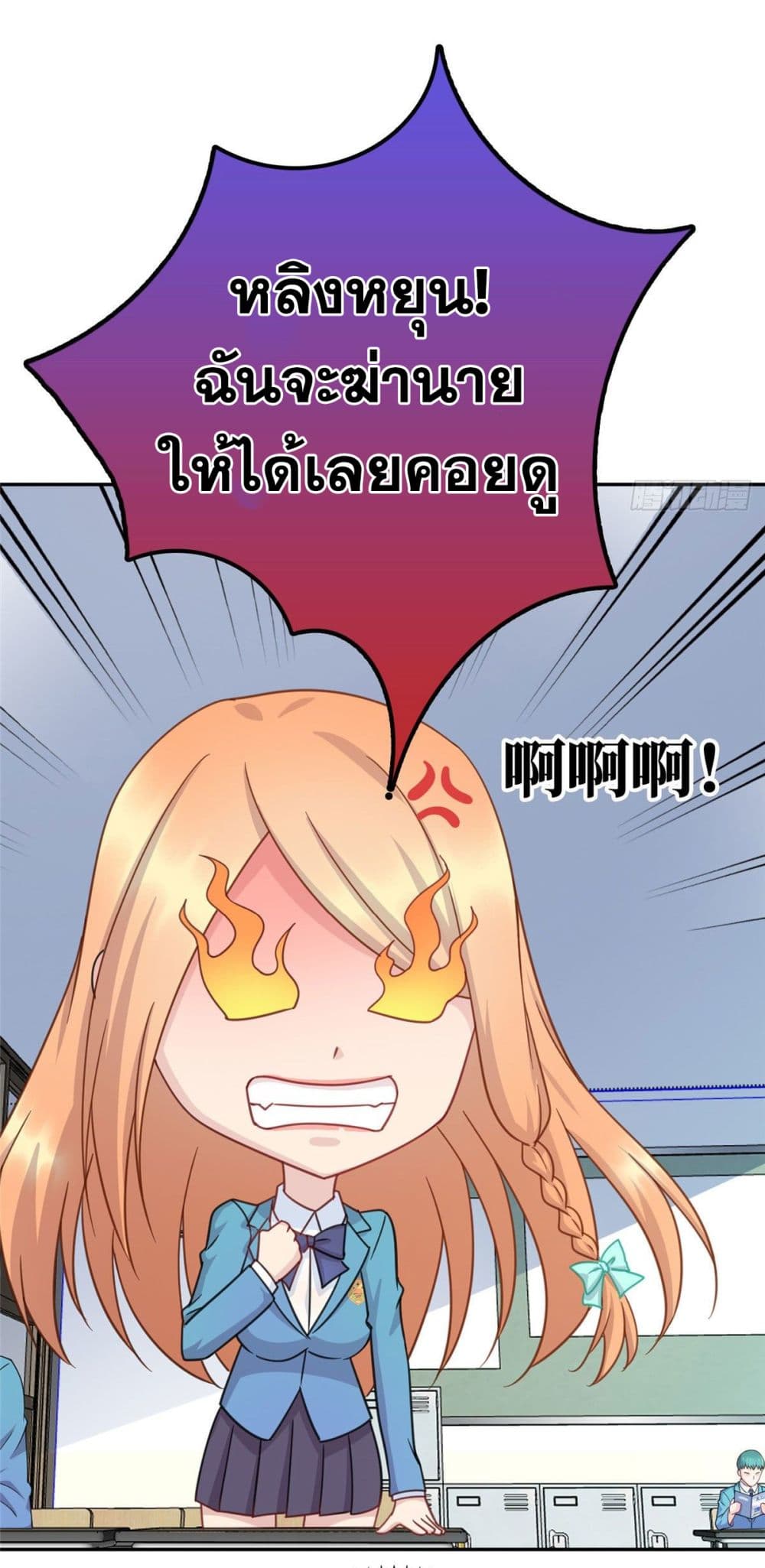 Dragon Emperor Martial God page 48