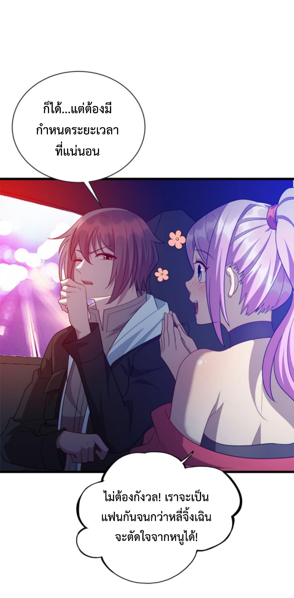 Dragon Emperor Martial God page 7
