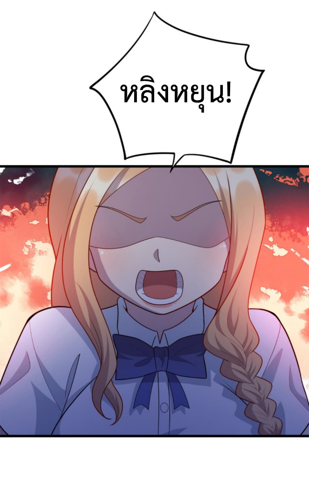 Dragon Emperor Martial God page 25