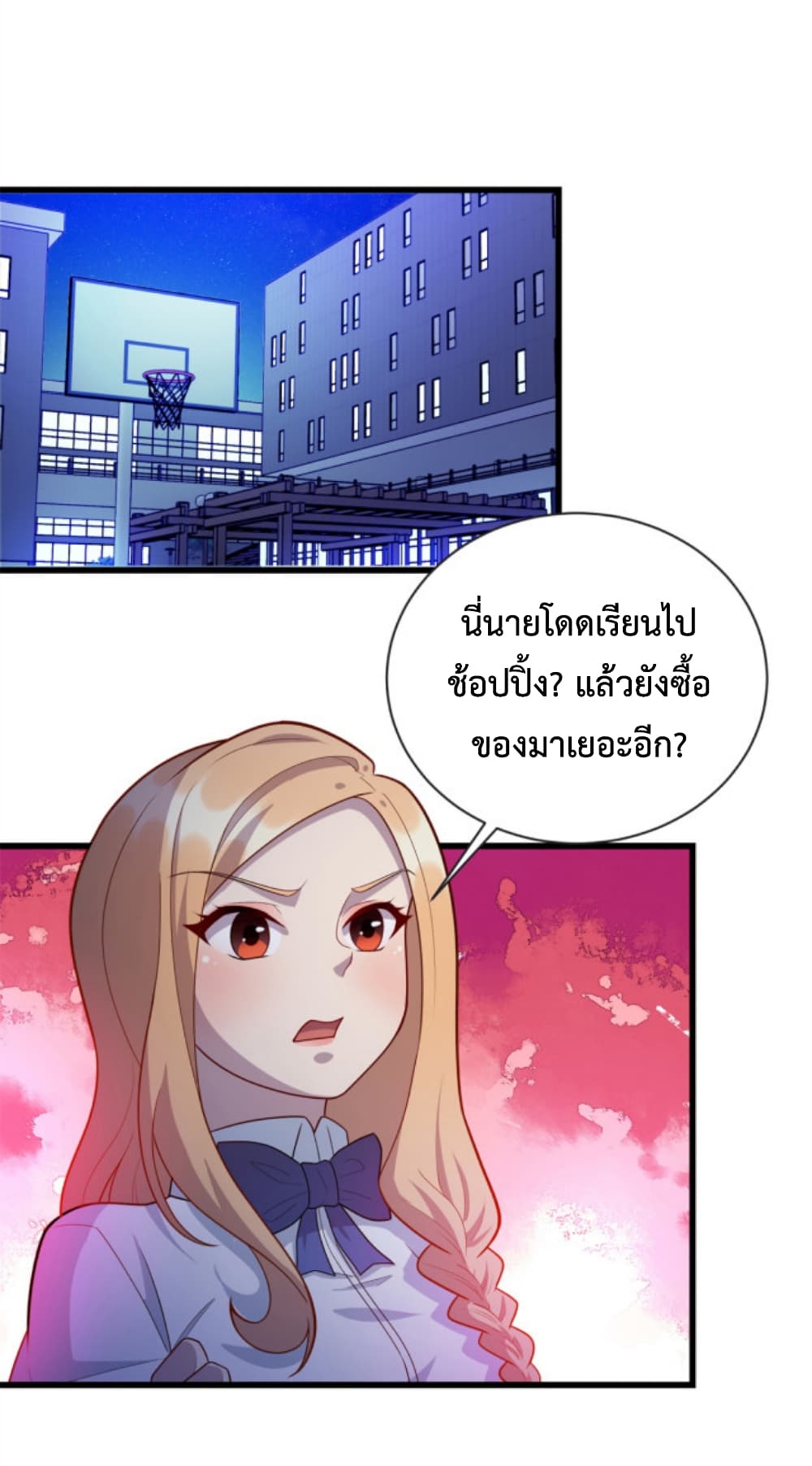 Dragon Emperor Martial God page 28