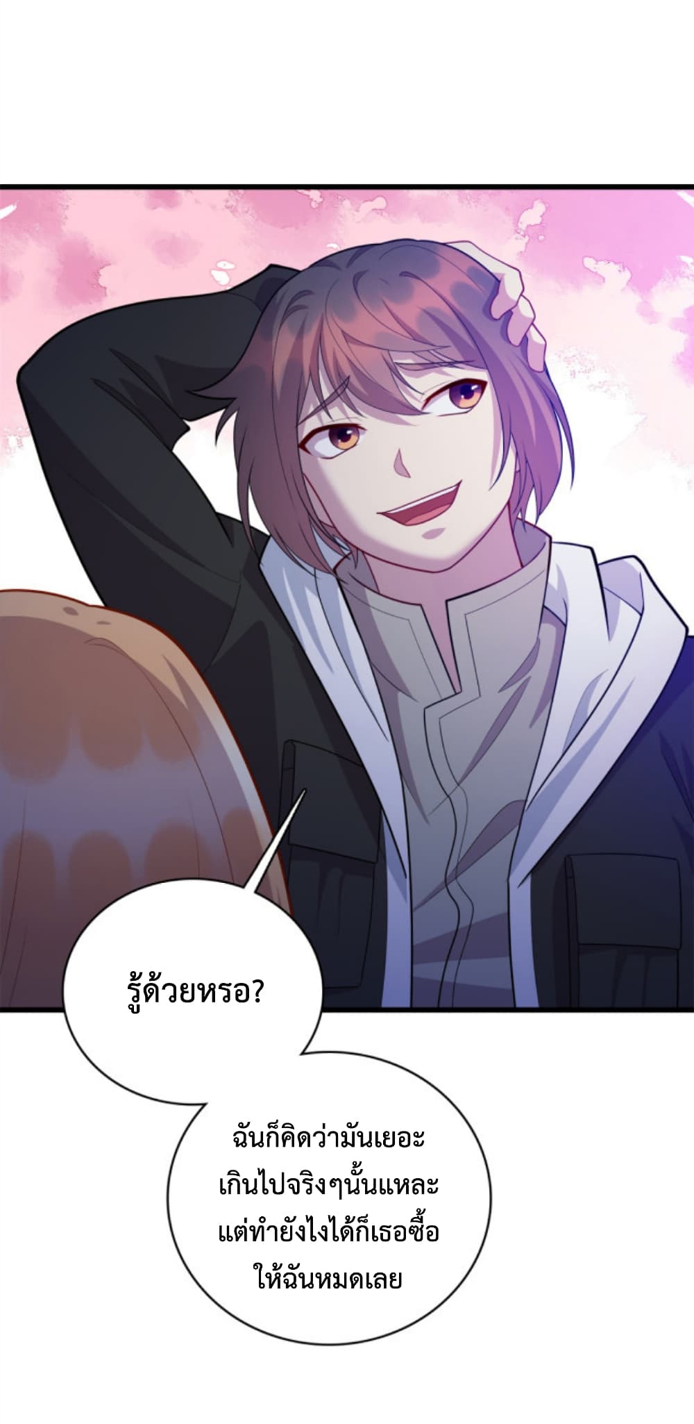 Dragon Emperor Martial God page 29