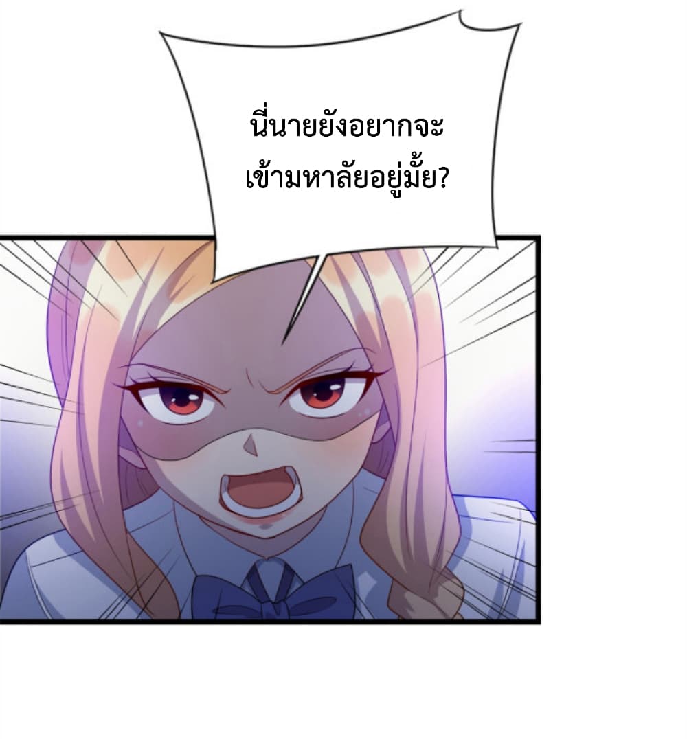 Dragon Emperor Martial God page 31