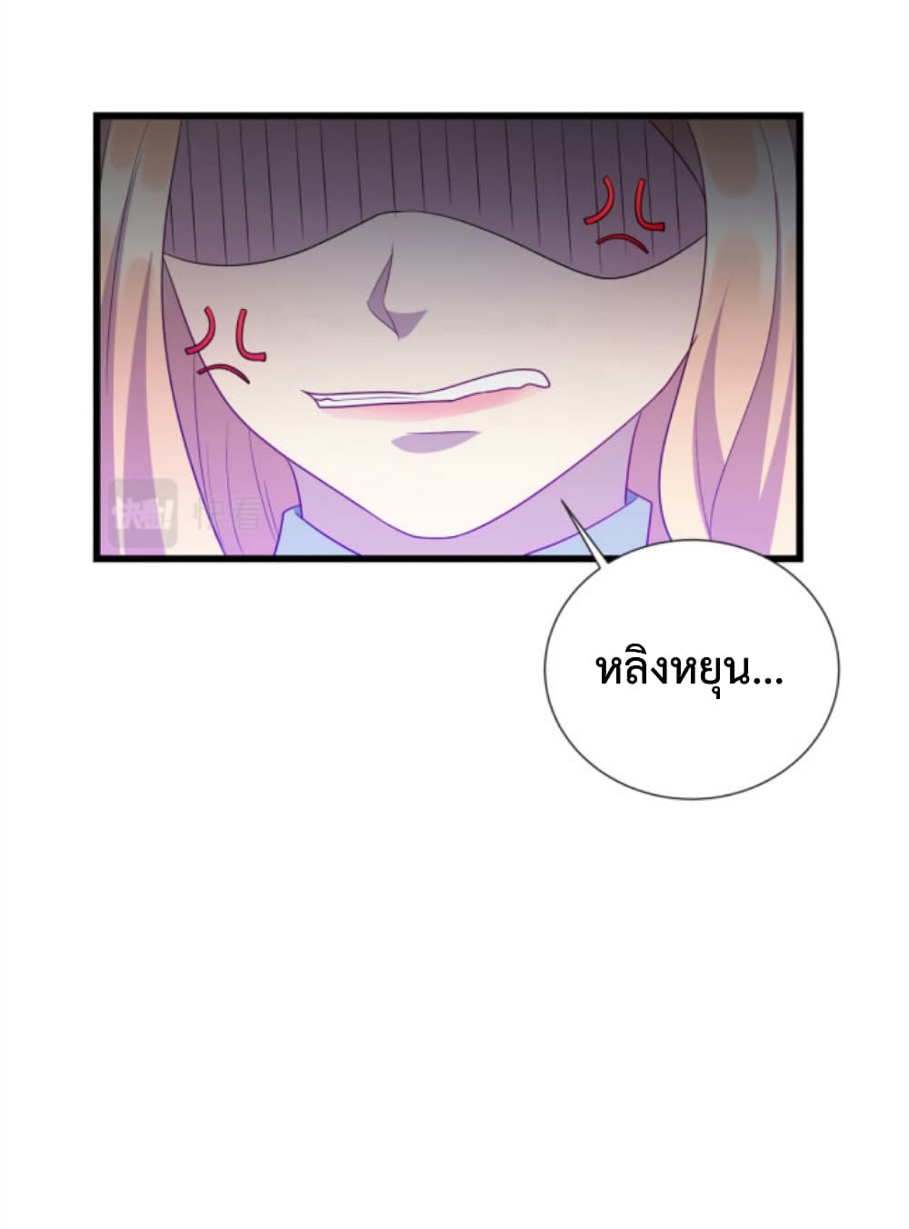 Dragon Emperor Martial God page 34