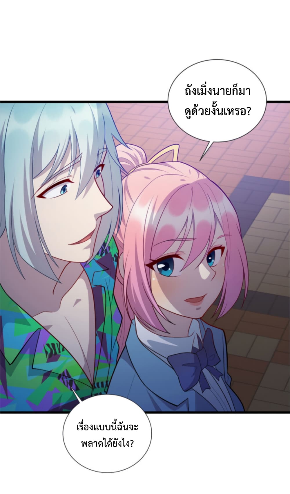Dragon Emperor Martial God page 9