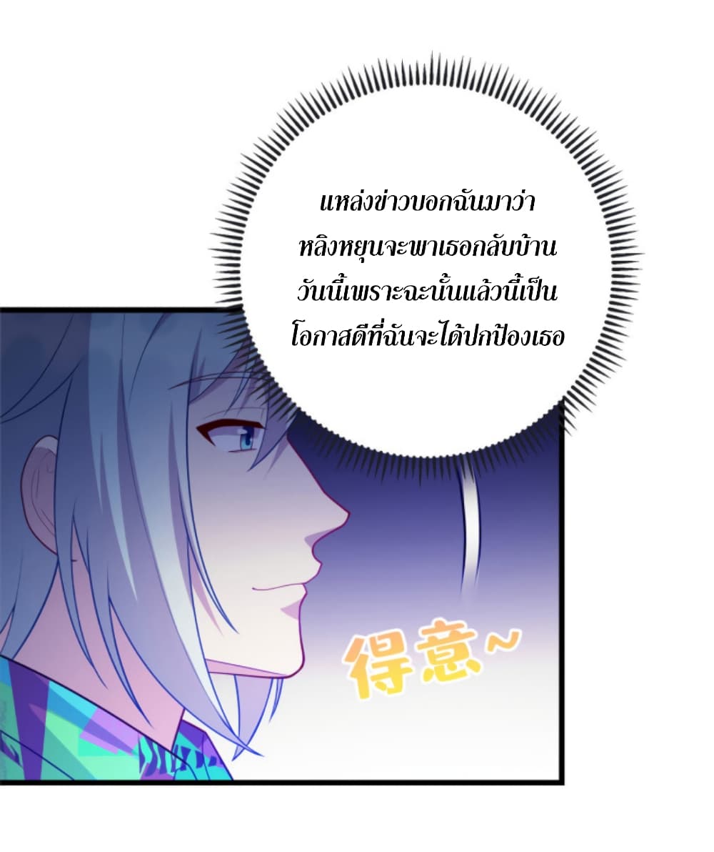 Dragon Emperor Martial God page 10