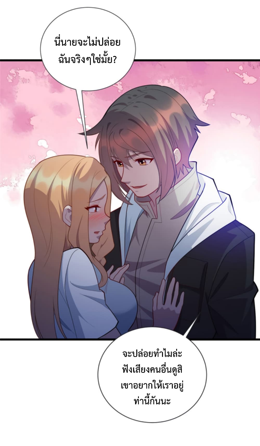 Dragon Emperor Martial God page 14