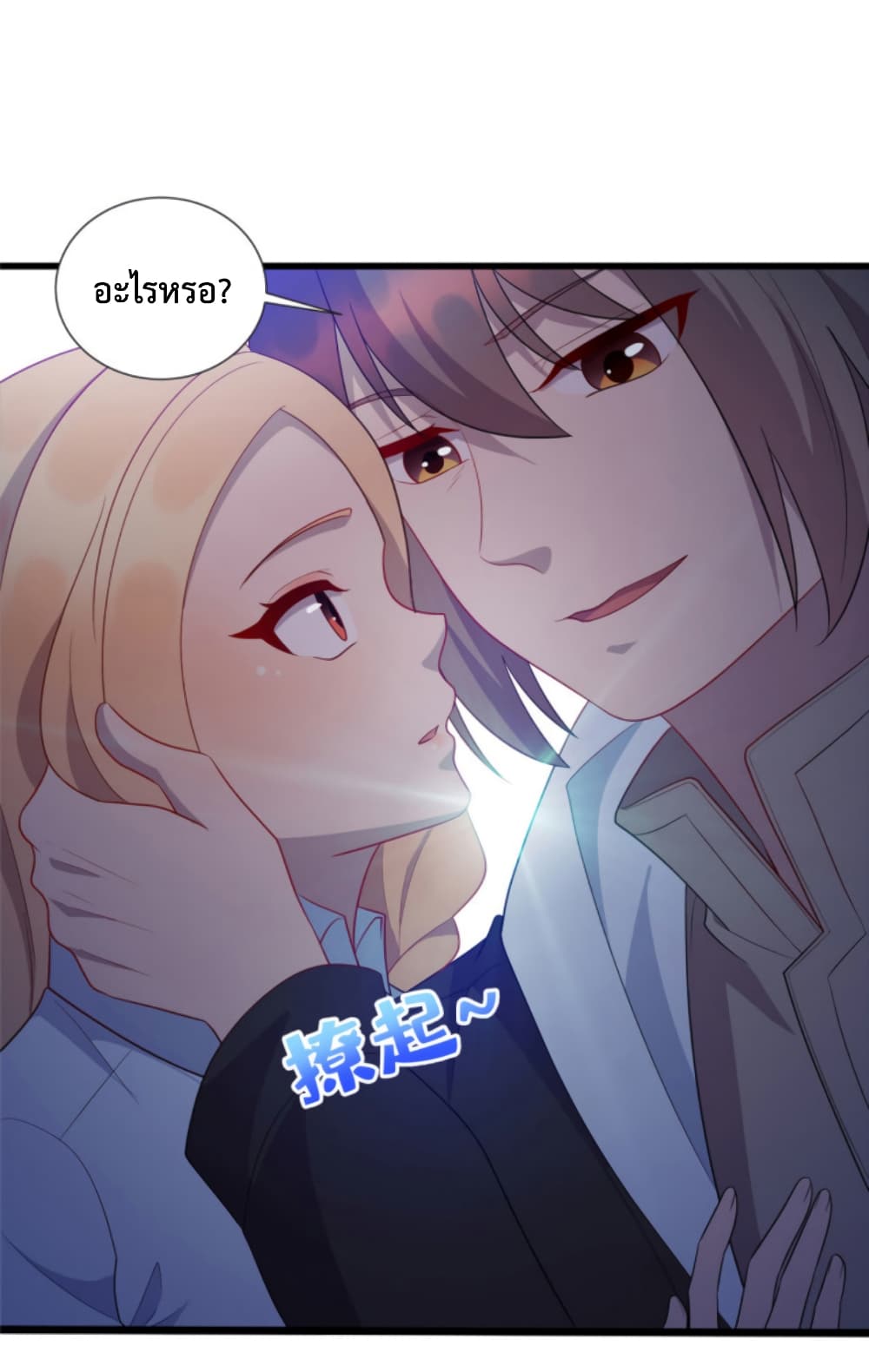 Dragon Emperor Martial God page 16
