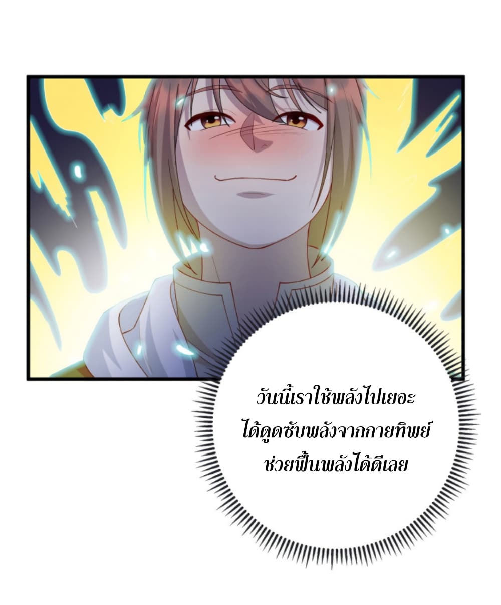 Dragon Emperor Martial God page 26