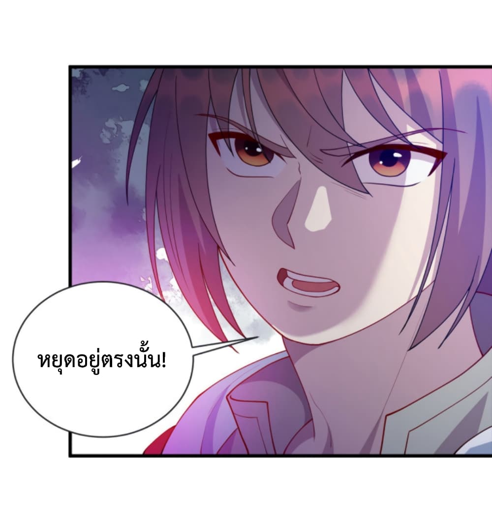 Dragon Emperor Martial God page 28