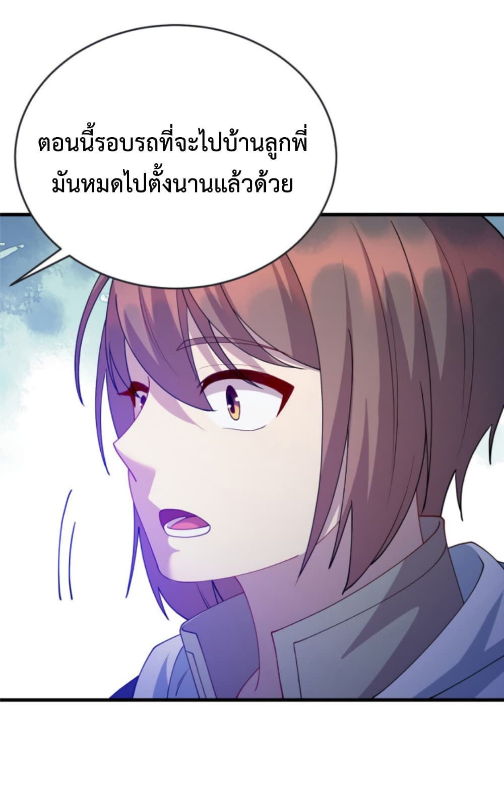 Dragon Emperor Martial God page 31