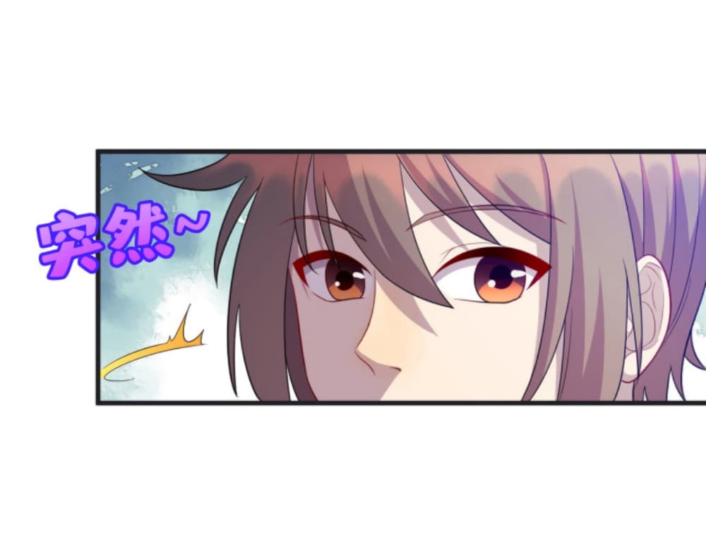 Dragon Emperor Martial God page 32