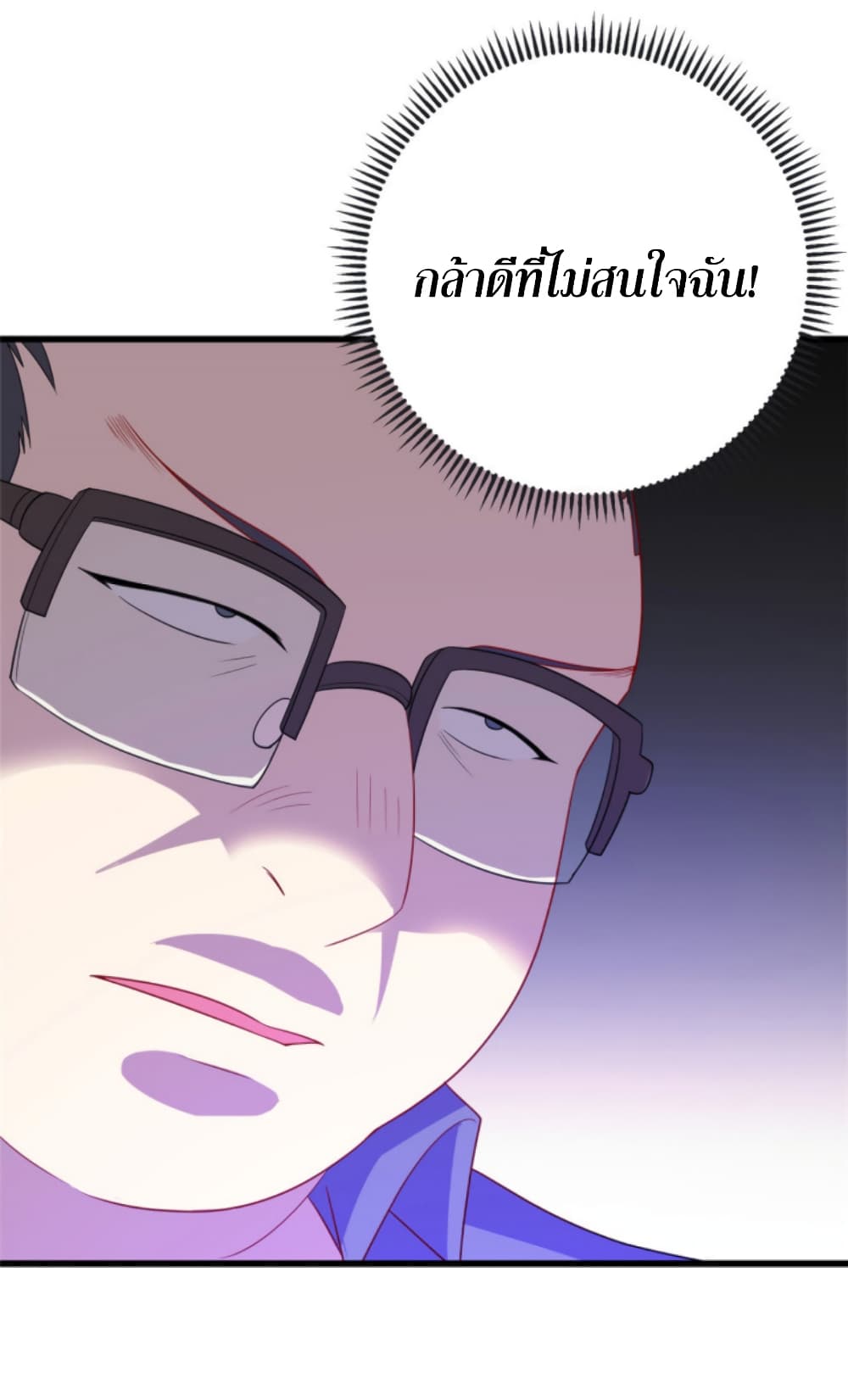 Dragon Emperor Martial God page 17