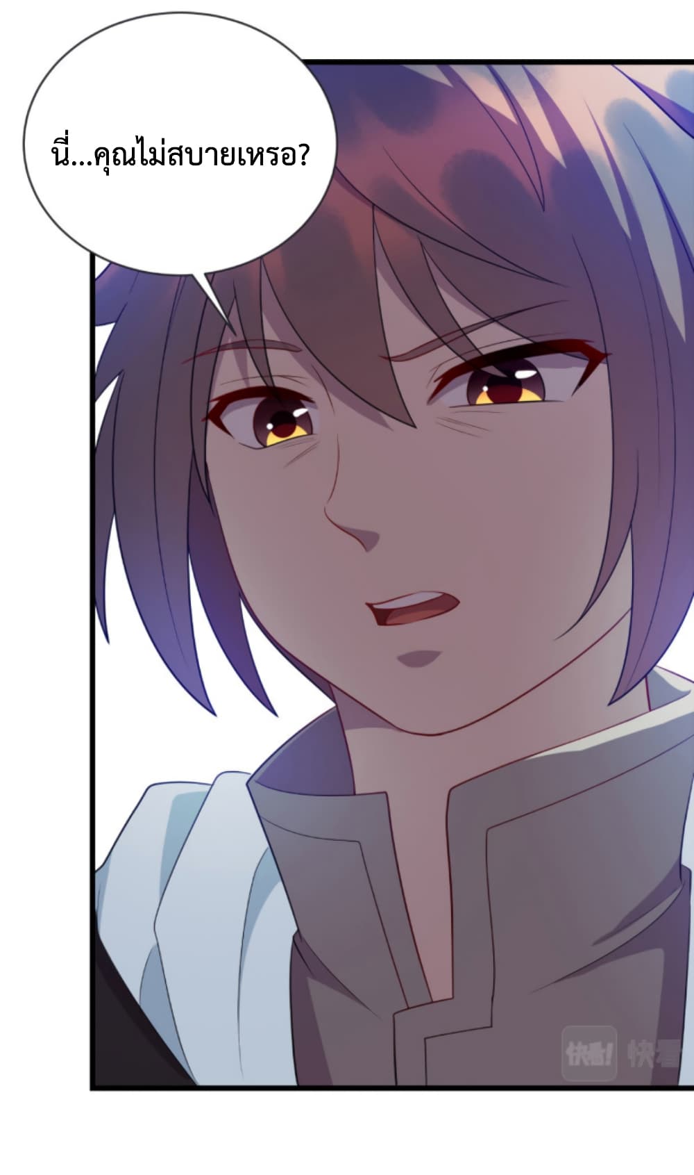 Dragon Emperor Martial God page 31
