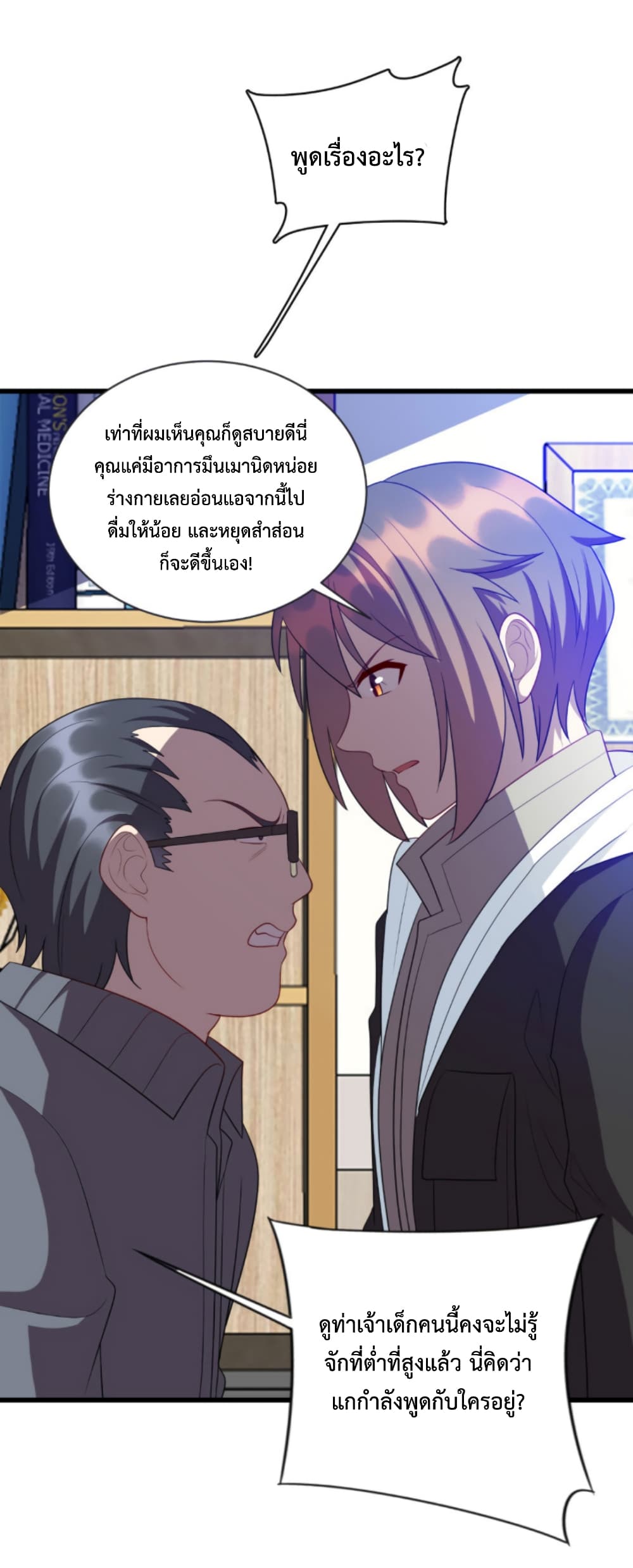 Dragon Emperor Martial God page 32