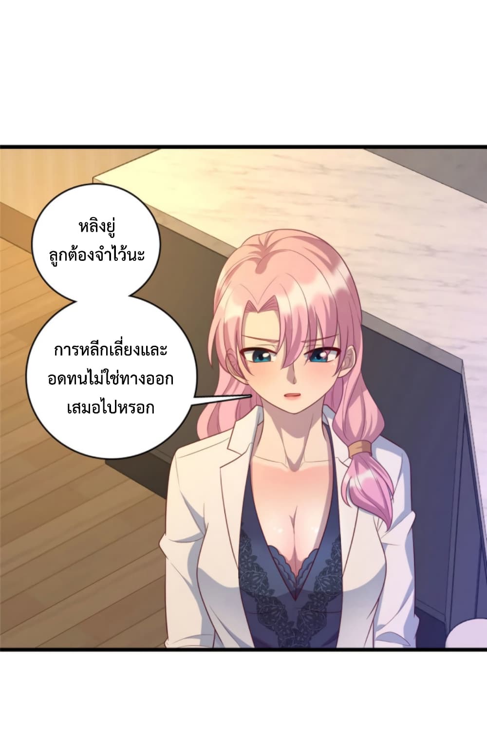 Dragon Emperor Martial God page 17