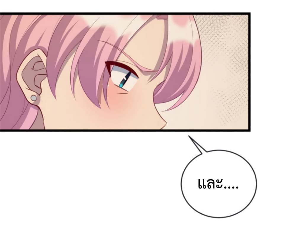Dragon Emperor Martial God page 22