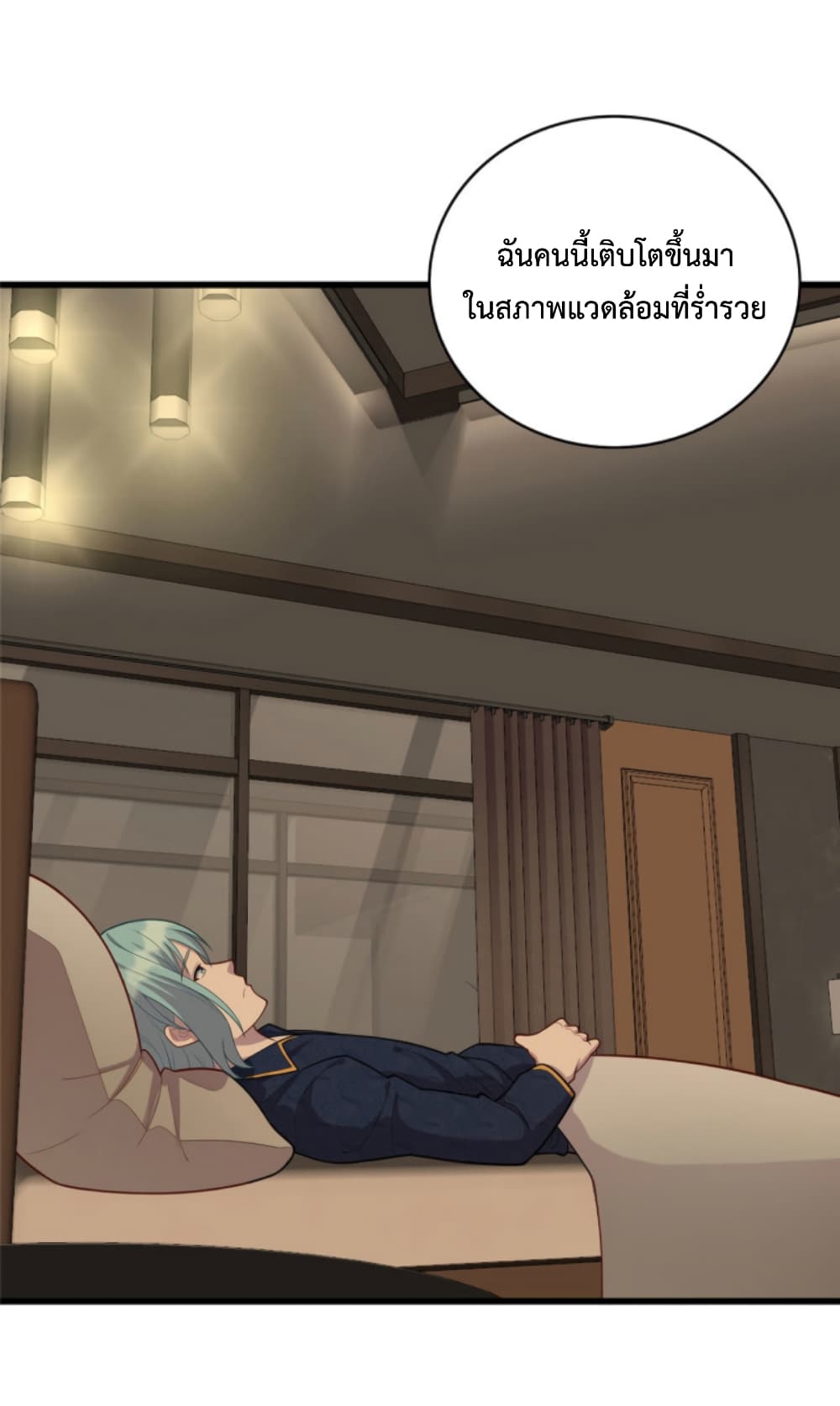 Dragon Emperor Martial God page 2