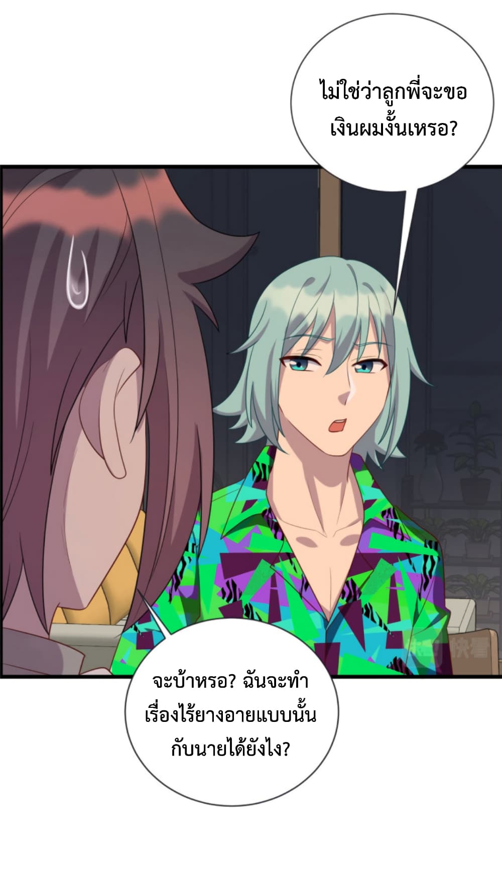 Dragon Emperor Martial God page 12