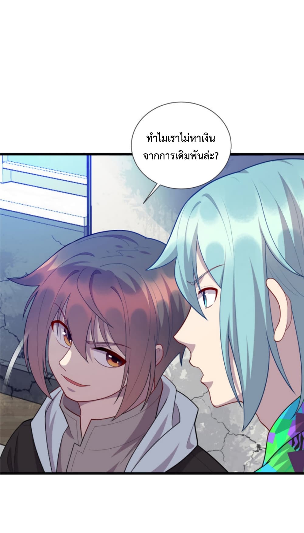 Dragon Emperor Martial God page 15