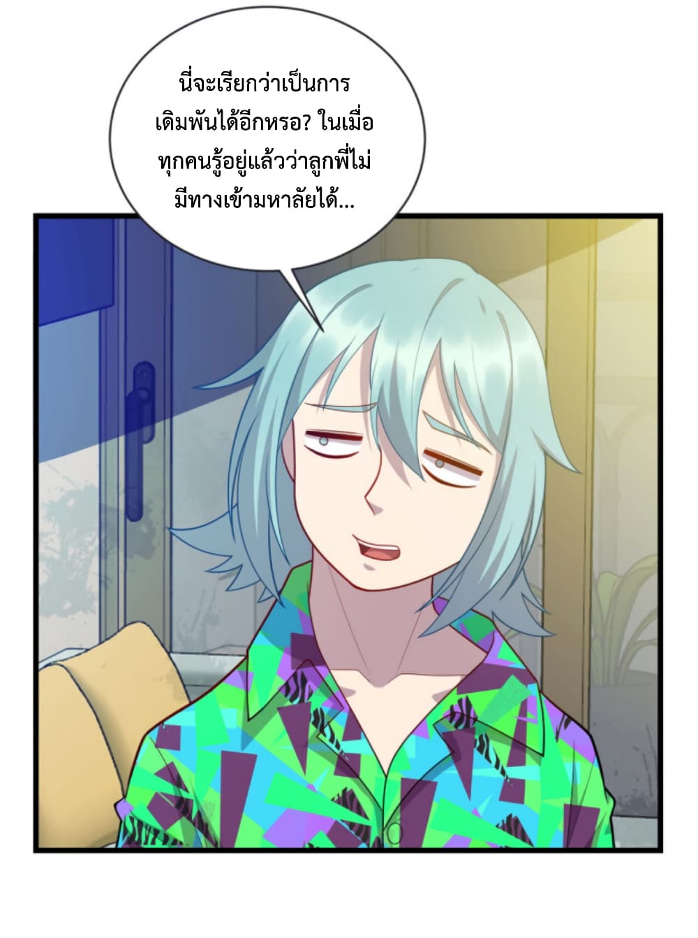 Dragon Emperor Martial God page 18