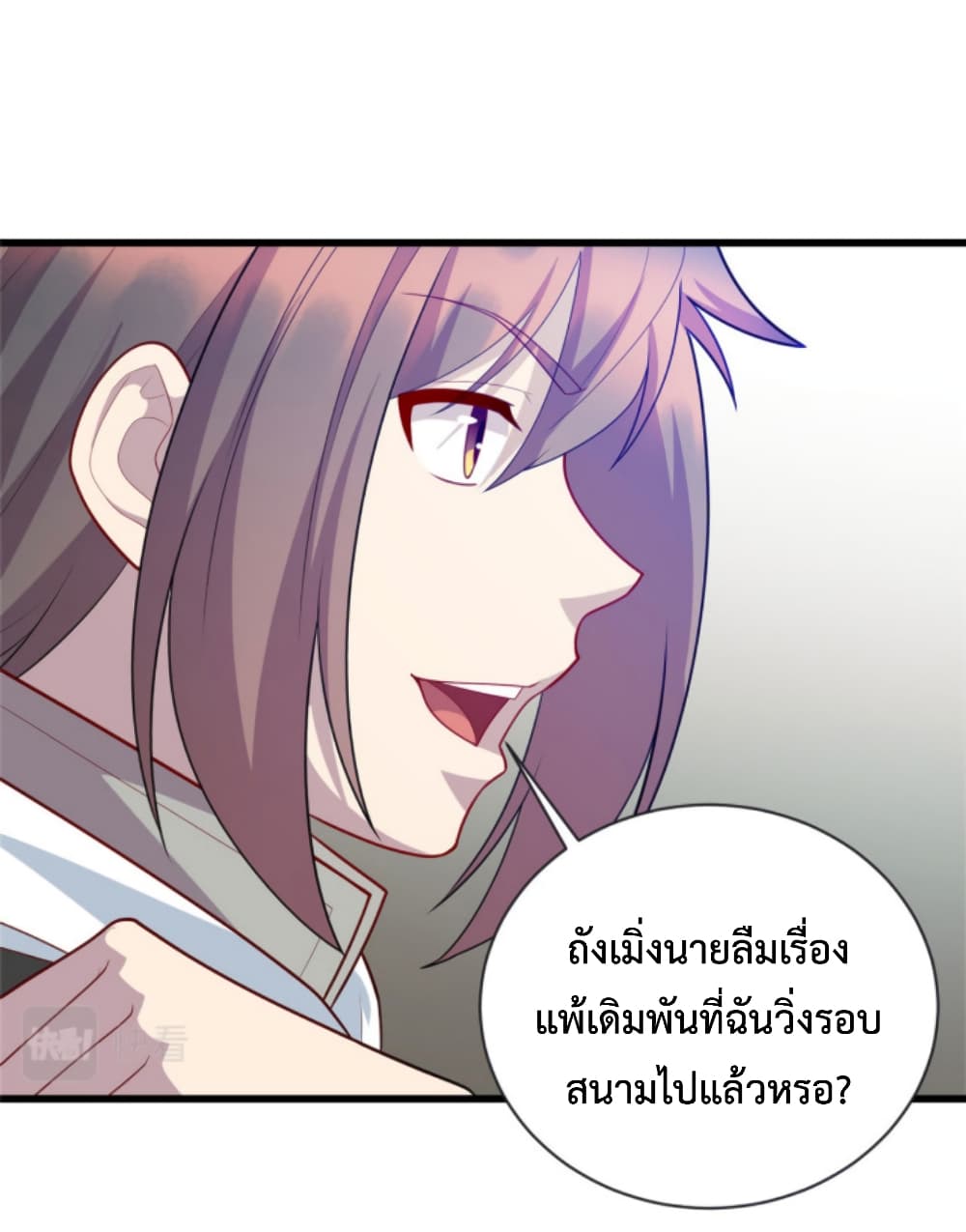 Dragon Emperor Martial God page 22