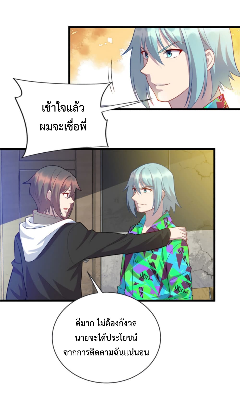 Dragon Emperor Martial God page 26