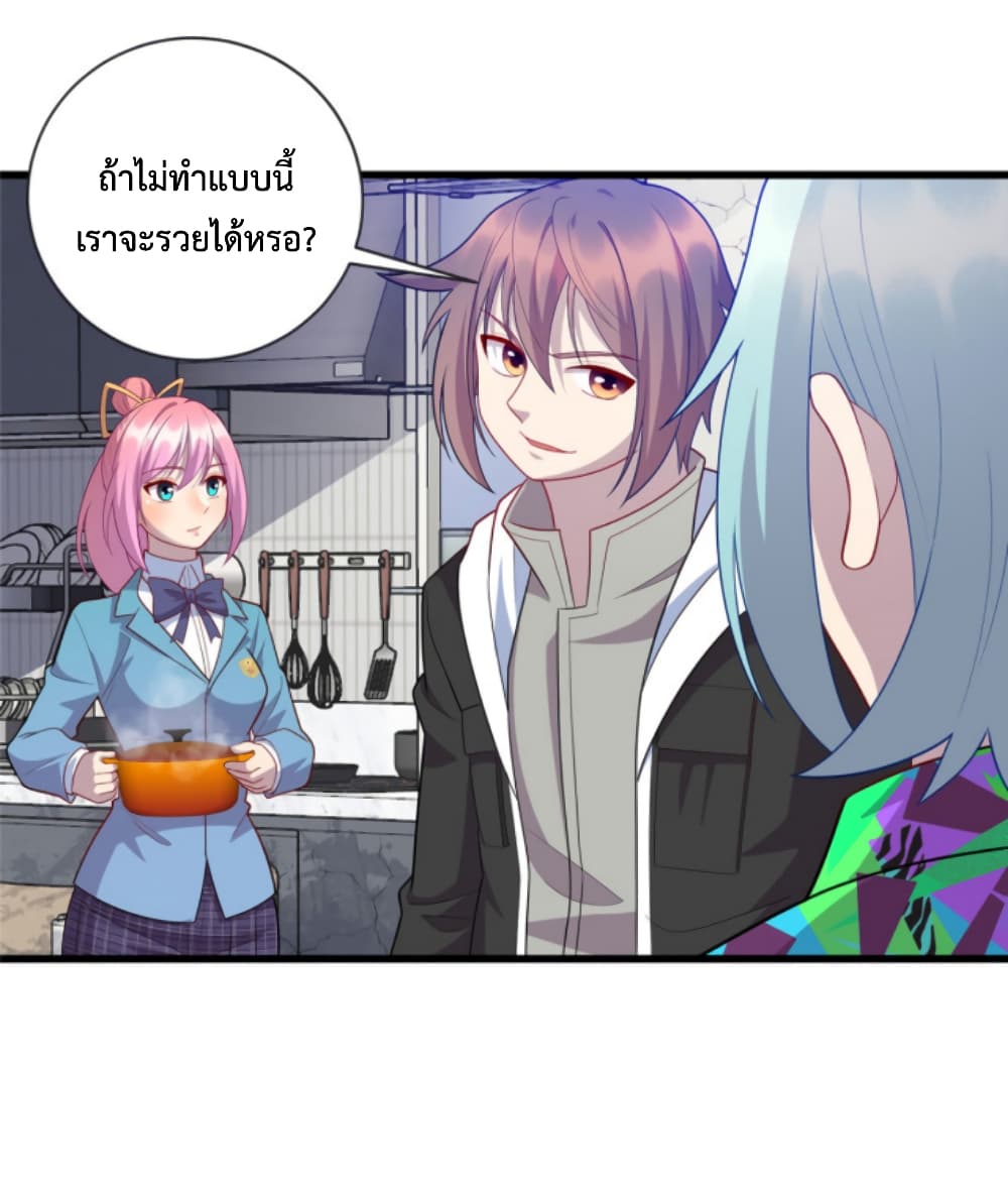 Dragon Emperor Martial God page 29