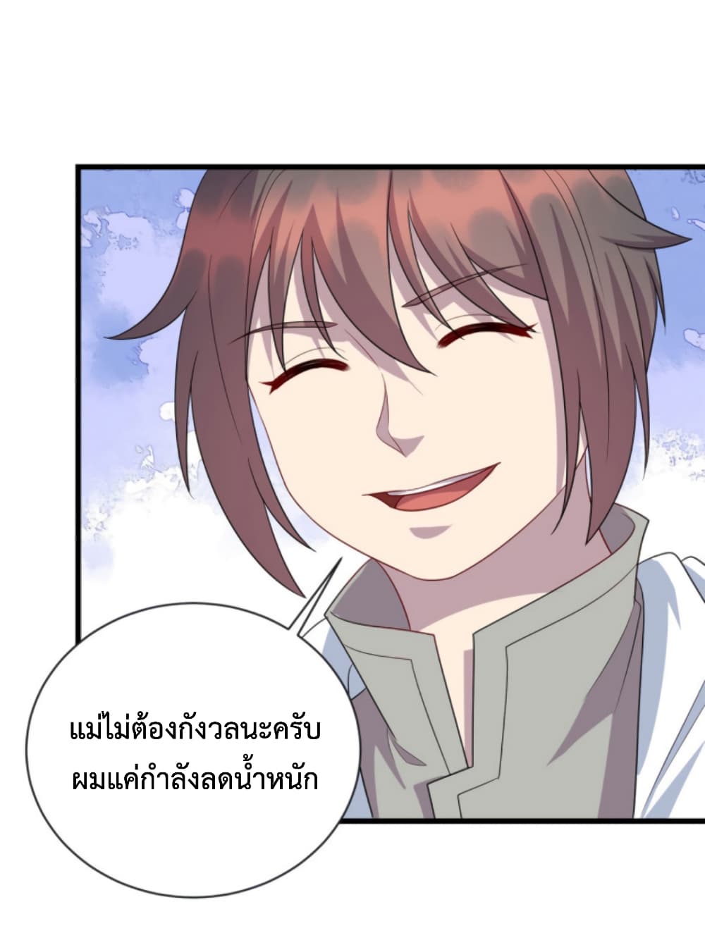 Dragon Emperor Martial God page 12