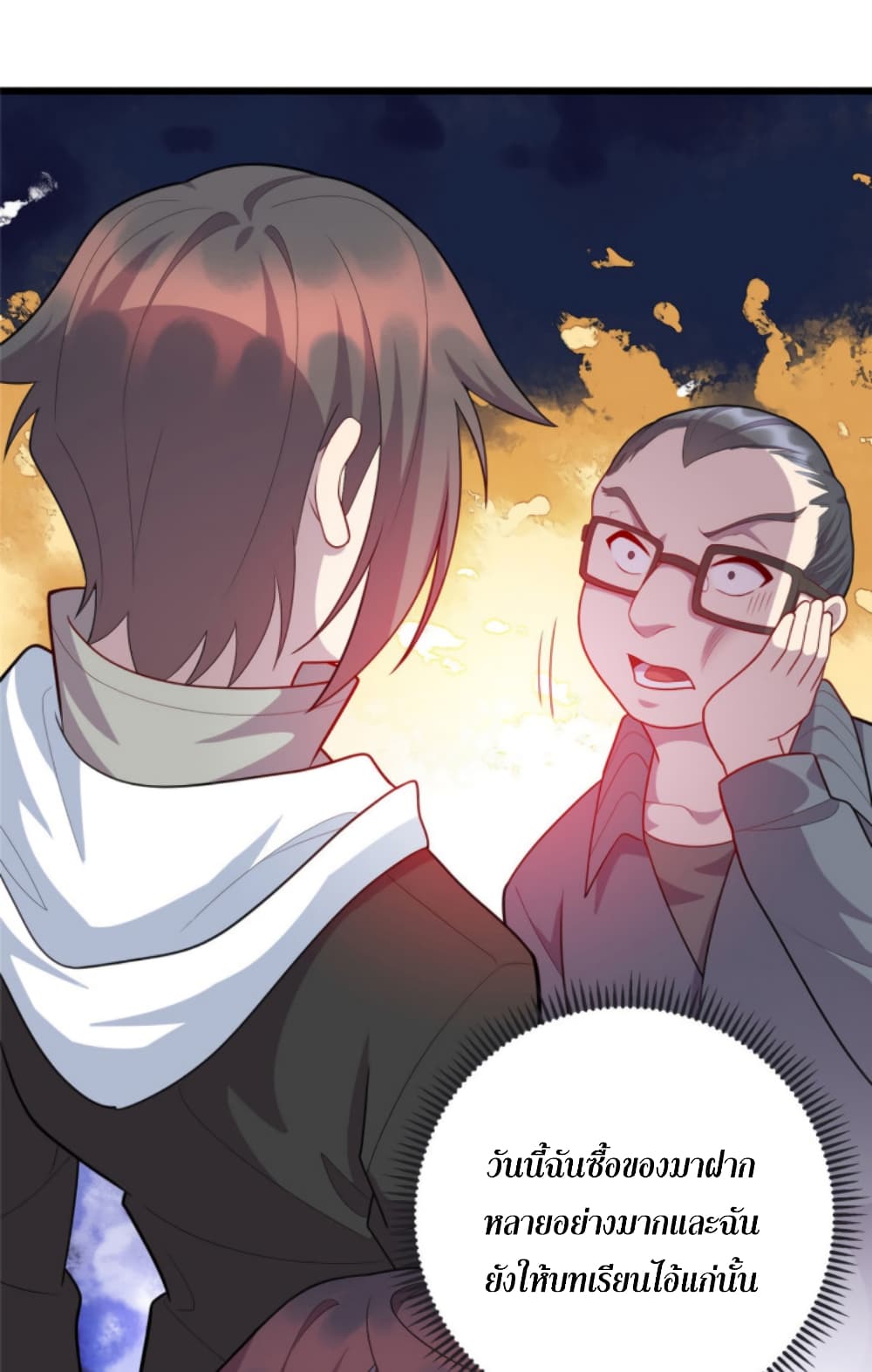 Dragon Emperor Martial God page 15